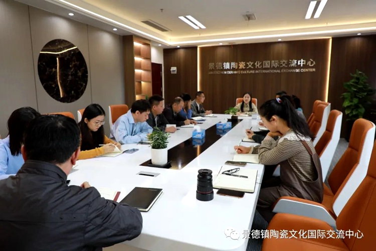 景德镇陶瓷文化国际交流中心组织学习宣传贯彻党的二十大精神