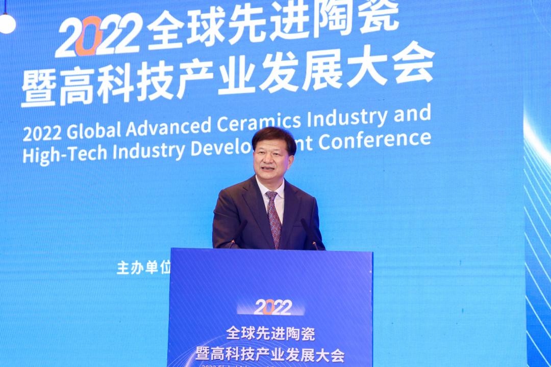 我市举办2022全球先进陶瓷暨高科技产业发展大会