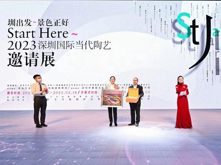 “圳出发 景色正好”2023国际当代陶艺邀请展在深圳举办
