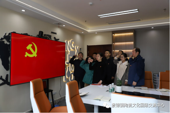 景德镇陶瓷文化国际交流中心开展“3·23”警示教育活动