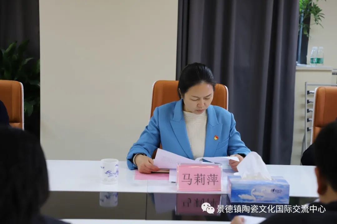 景德镇陶瓷文化国际交流中心召开2023年全面从严治党暨党风廉政建设工作专题会